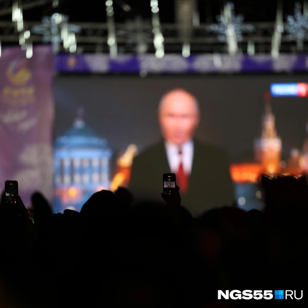 Послушать президента в новогоднюю ночь — традиция | Источник: Евгений Софийчук / NGS55.RU