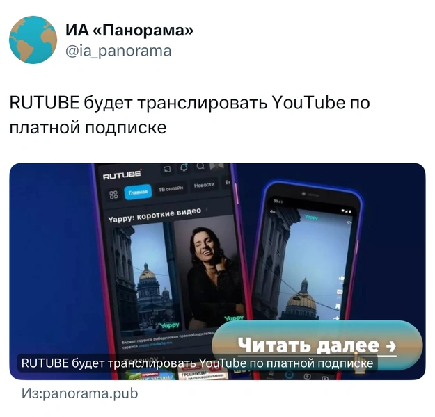 Источник: X (Twitter)