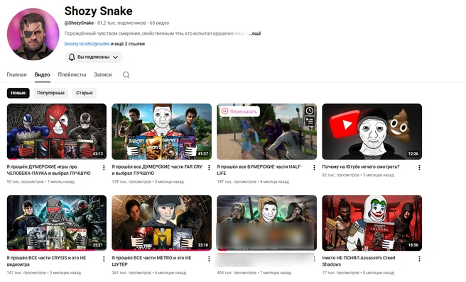 Так сейчас выглядит канал Даниила | Источник: Shozy Snake / youtube.com