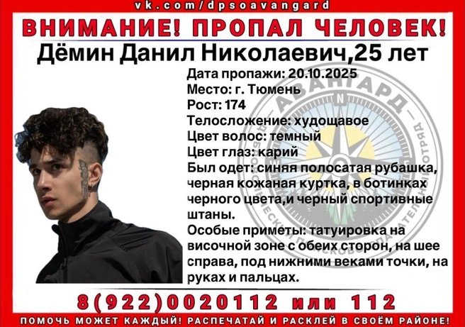 Источник: ДПСО «Авангард» / Vk.com