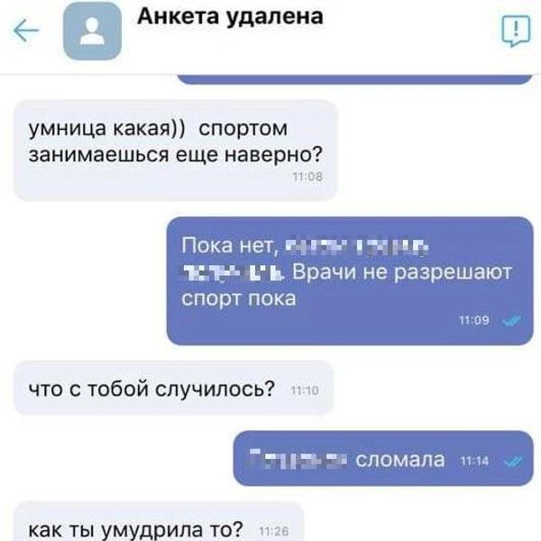 Одна из женщин, с которой переписывался Молчанов, делилась с 76.RU скриншотами их бесед. Она говорила, что он умел быть участливым, слушать и вникать в детали. Так он располагал к себе противоположный пол | Источник: скриншот переписки