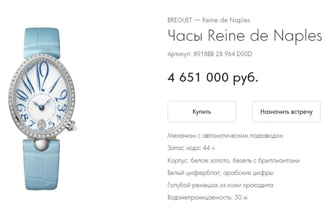У Светлицких есть примерно такие же, но с белым ремешком  | Источник: mercury.ru