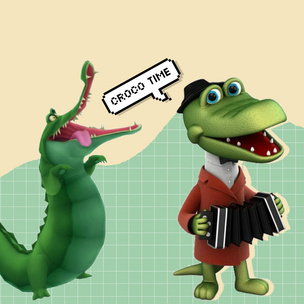 [тест] Какой ты крокодил из мультфильмов?
