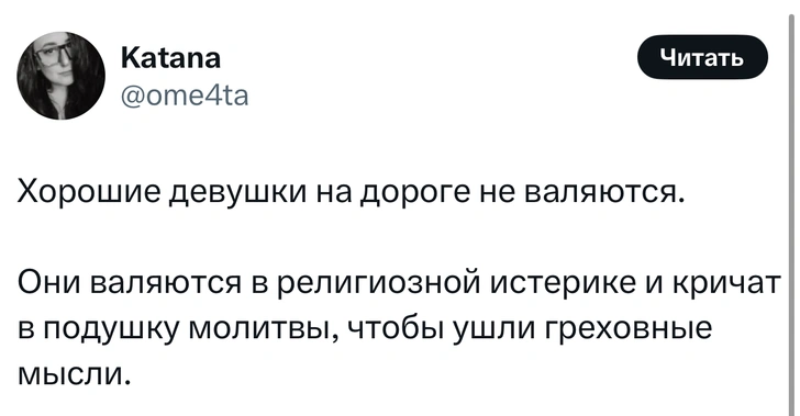 Источник: X (Twitter)