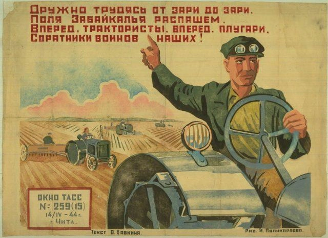 Источник: Государственный архив Забайкальского края