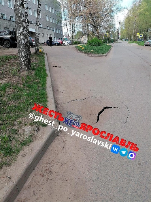 Асфальт вот-вот рухнет | Источник: Жесть Ярославль / vk.com