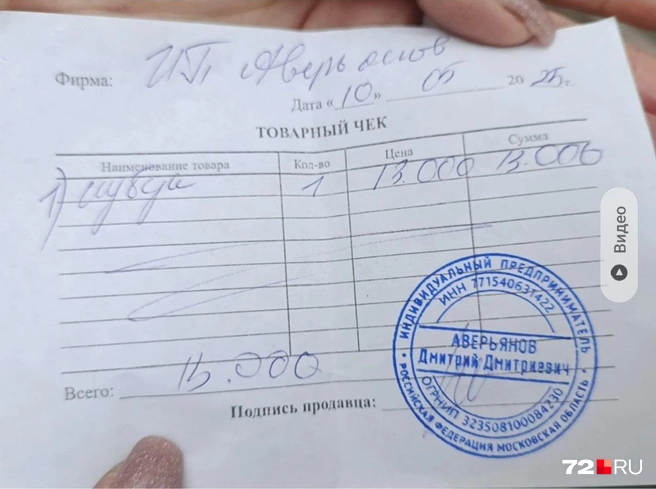 Такие чеки дают покупателям | Источник: читатель 72.RU