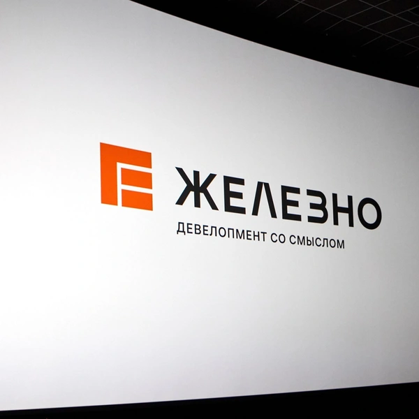 Источник: ГК «Железно»