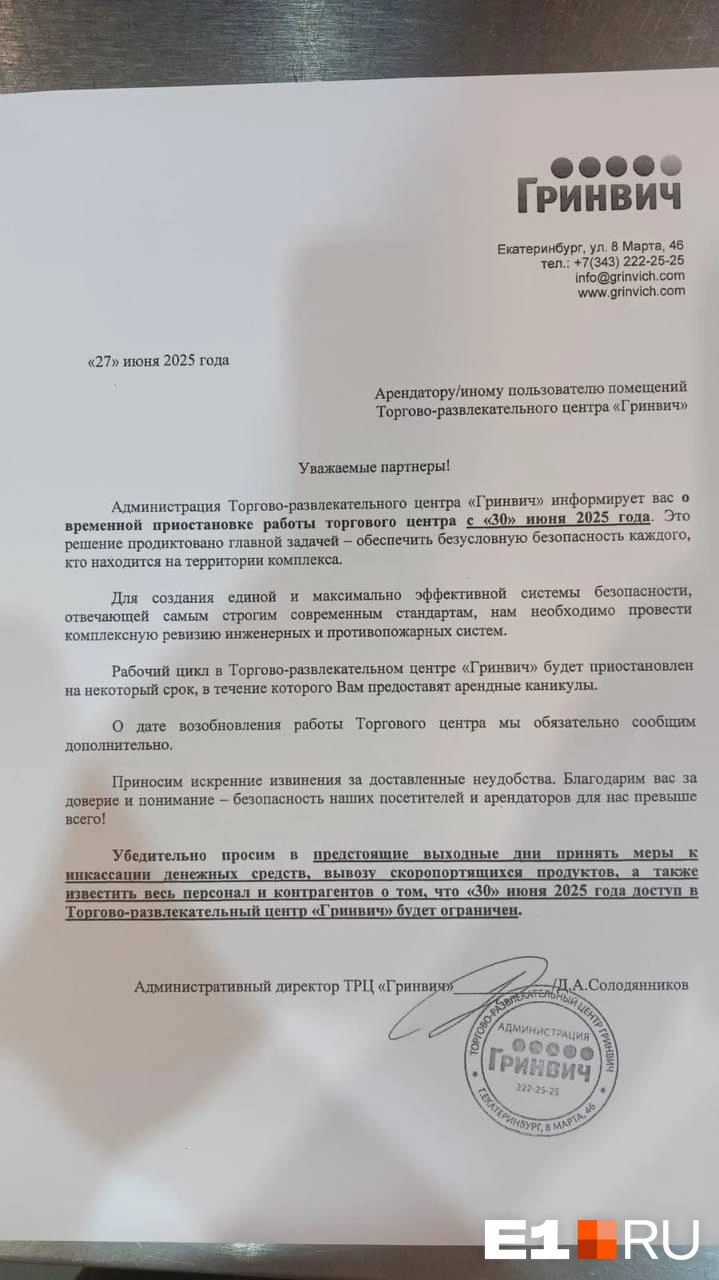 Источник: читатель E1.RU