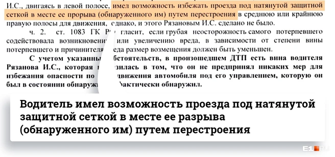 Неожиданный поворот: вину свалили на водителя, которому сверху прилетели бетонные булыжники | Источник: Илья Рязанов