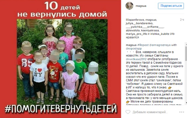 Такие посты оставляют в поддержку Дель и ее детей