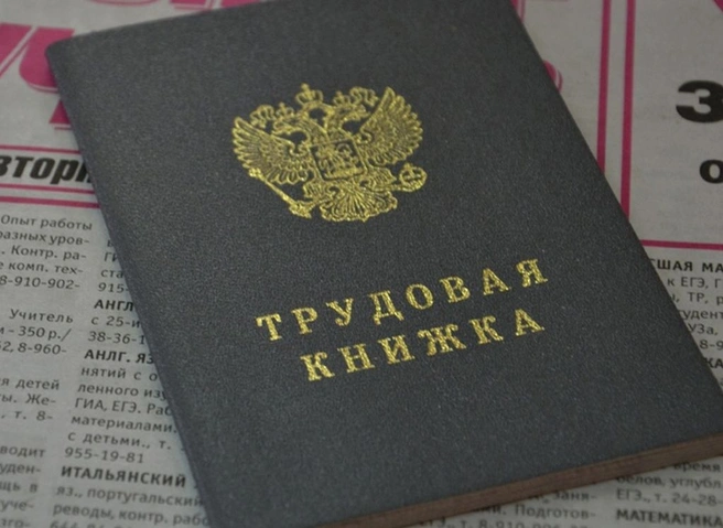 Названы документы, которые не имеют права спрашивать при приеме на работу | ya62.ru