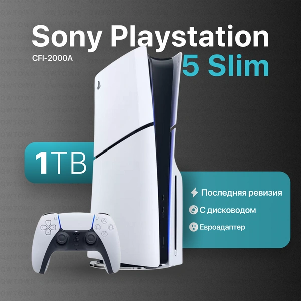 Игровая приставка Sony Playstation 5 Slim 1tb 