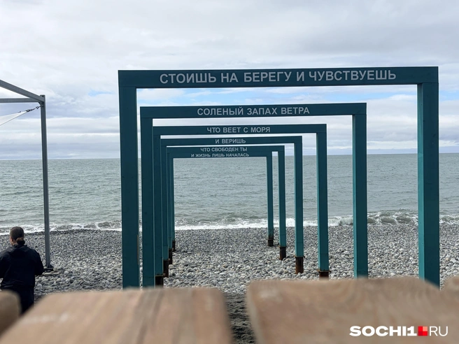 Мотивационные надписи на набережной Адлера  | Источник: Анна Грицевич / SOCHI1.RU