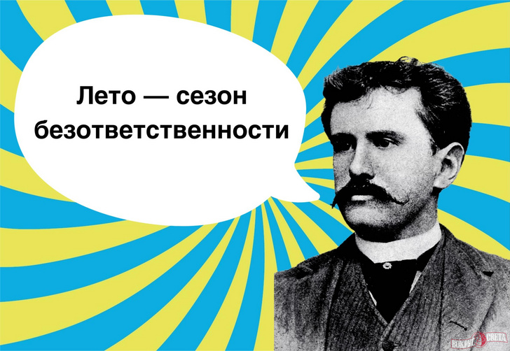 12 непростительно смешных фраз О. Генри, которые поднимут вам настроение