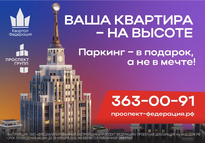 Источник: ГК «Проспект»