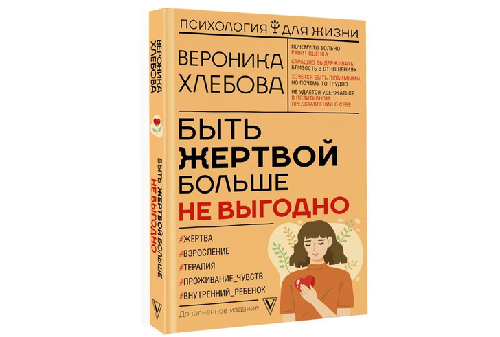 5 книг, после прочтения которых вы сможете выйти из сложных отношений и стать счастливой