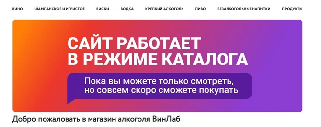 Источник: winelab.ru