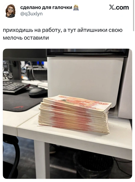 Источник: X (Twitter)