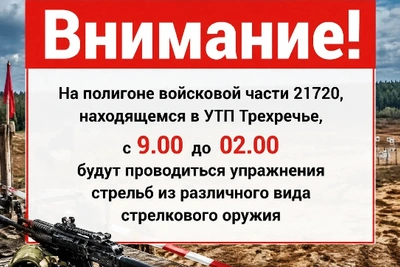 Посещение полигона в Бурейском округе запретили из-за учений
