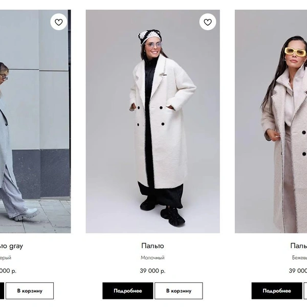 Пальто&nbsp;— чуть дешевле&nbsp;— 39 тысяч рублей | Источник: omg-shop.ru