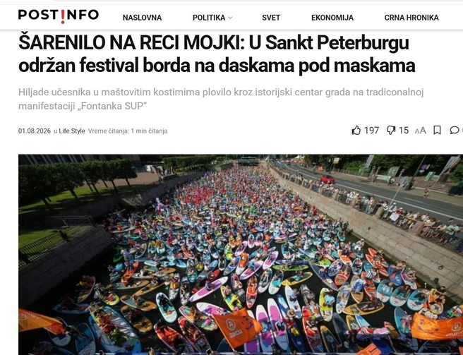 Источник: postinfo.rs