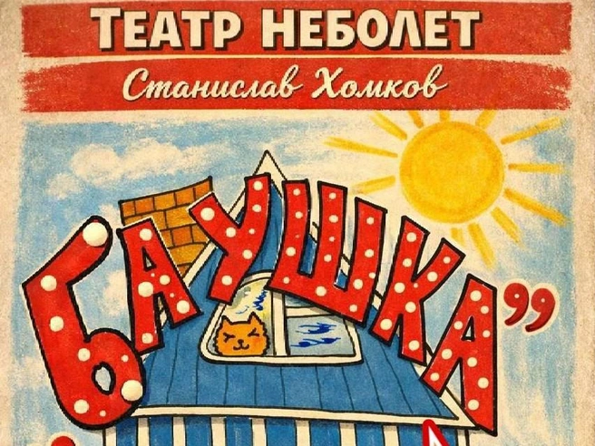 Источник: Дирекция фестивальных и культурно-массовых мероприятий Челябинской области