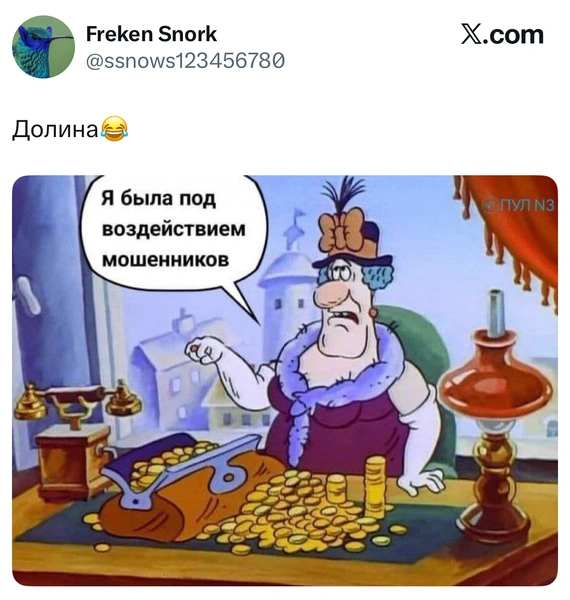 Источник: Соцсети