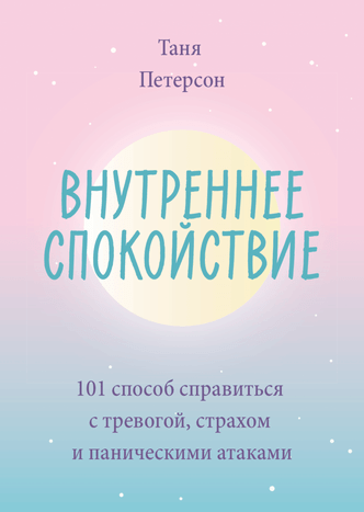 Мудрость стоиков и медитация Тит Нат Хана. 5 книг, которые помогут обрести спокойствие