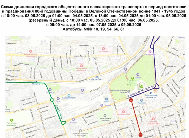Источник: Rostov-gorod.ru