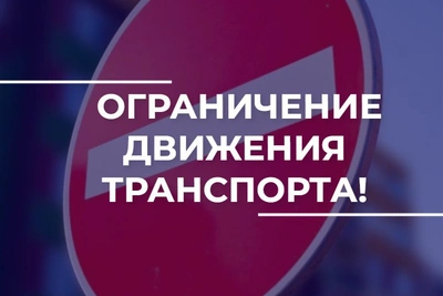 Движение транспорта временно ограничат во Владимире 28 апреля
