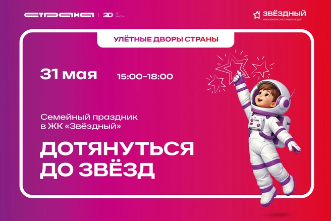 Источник: «Страна Девелопмент»