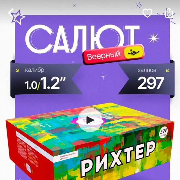 Большое количество залпов обойдется в десятки тысяч рублей  | Источник: Wildberries