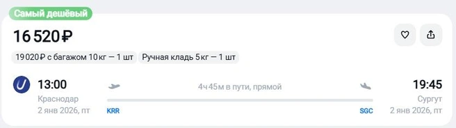 Источник: aviasales.ru