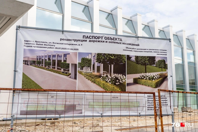 Какие работы проводят на набережной | Источник: Кирилл Поверинов / 76.RU