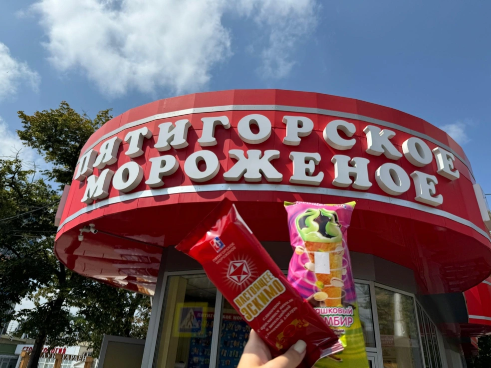 По словам девушки, такого вкусного мороженого больше не встретить нигде | Источник: герой публикации