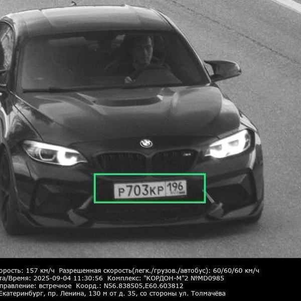 В центре Екатеринбурга «дрифтер» на BMW влетел в Lexus. Видео с места | Источник: «Номерограм»