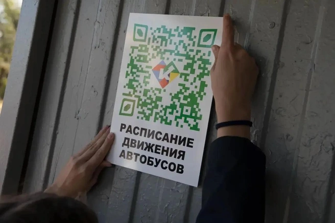 Такие таблички с QR-кодом разместят на остановках в отдаленных микрорайонах города | Источник: Администрация города Кургана