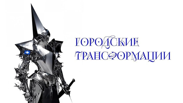В VS Gallery пройдет лекция художника Кирилла Рева о городской среде будущего
