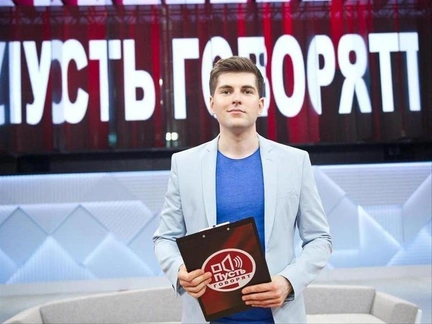Телешоу Пусть говорят