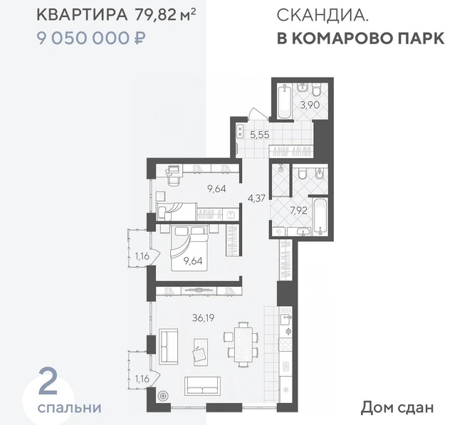 Пространство продумано так, чтобы было удобно расставлять мебель  | Источник: ООО&nbsp;«СКАНДИА»