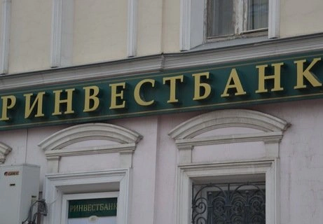 Три банка выплатят возмещение вкладчикам «Ринвестбанка» | ya62.ru