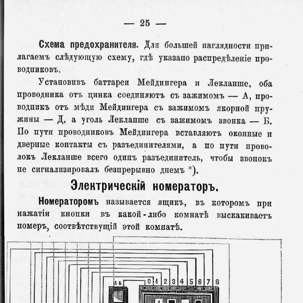 Схема нумератора | Источник: Предоставлено Андреем Станкевичем