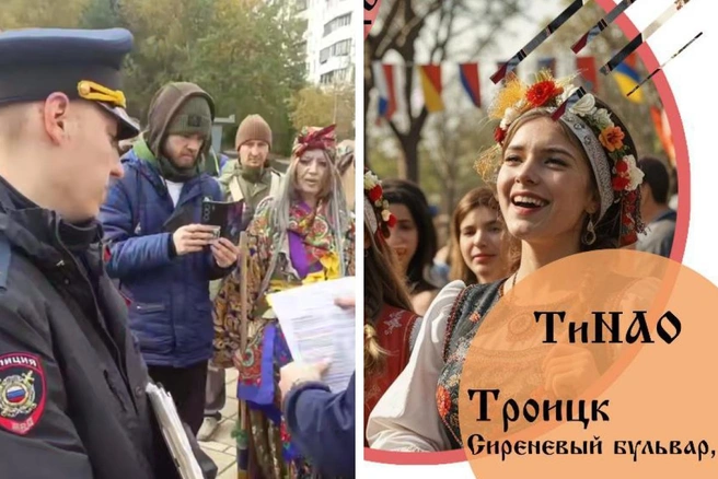 Полиция помешала «Русской общине» провести мероприятие в Новой Москве | Источник: Новая Москва.ТиНАО / T.me, Русская Община (ТиНАО) / T.me
