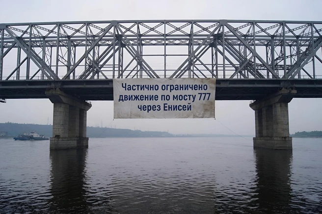 Коркинский мост, он же мост «777», соединяет левый и правый берега Красноярска в районе ликвидированного поселка Коркино | Источник: Мэрия Красноярска / Telegram