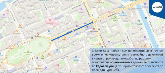 Новые ограничения движения ждут Садовую, Заневский и еще несколько улиц | Источник: ГАТИ Петербурга