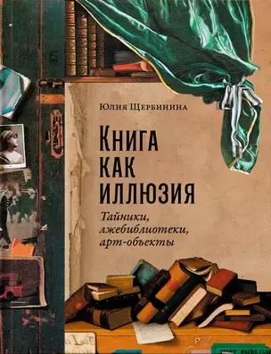 Читайте книгу целиком