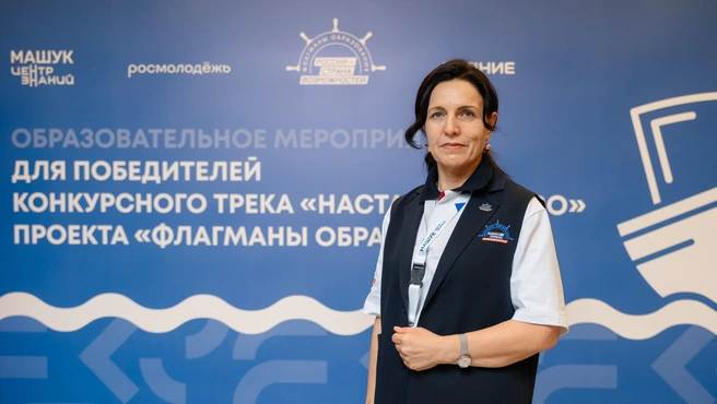 Источник: «Флагманы образования»