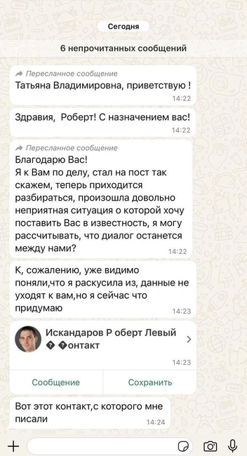 Источник: Роберт Искандаров / Vk.com