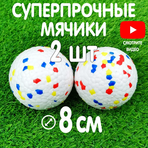 Игрушки для собак крупных и средних пород 